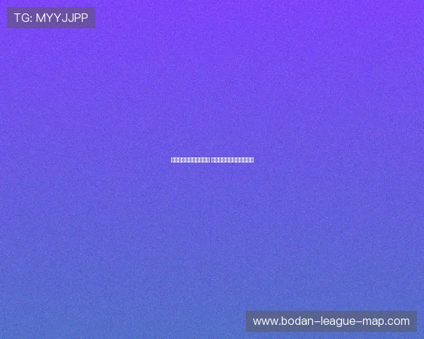 内幕波胆群推荐避坑指南 彩票数字高频玩法防骗秘诀